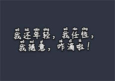 一口幼桃恶魔套装
